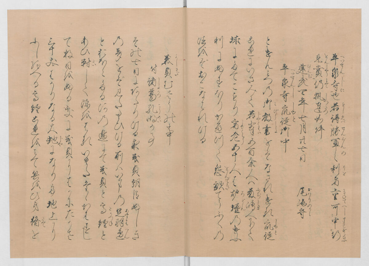 Manuscript Version of “The Chronicle of Great Peace”, Forty-one volumes of books; ink on paper, Japan