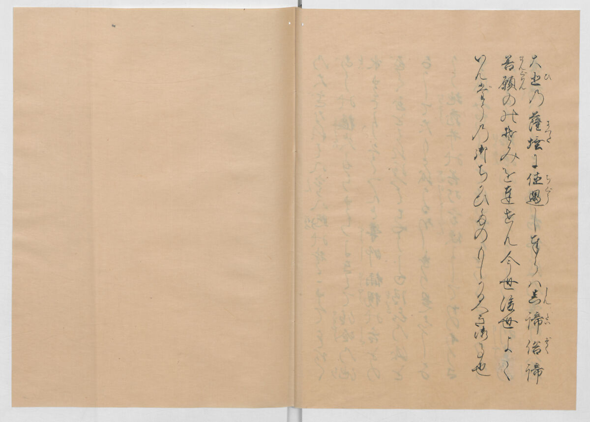 Manuscript Version of “The Chronicle of Great Peace”, Forty-one volumes of books; ink on paper, Japan
