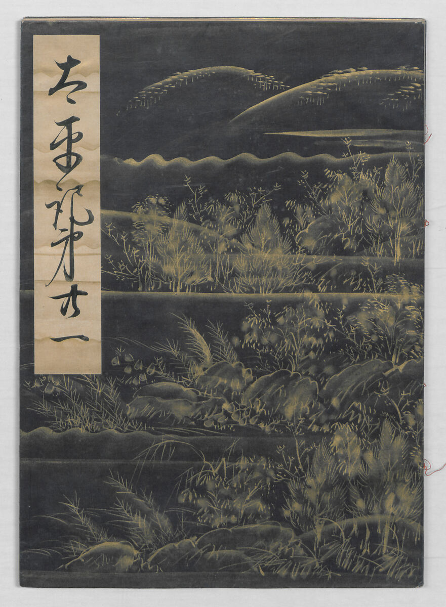 Manuscript Version of “The Chronicle of Great Peace”, Forty-one volumes of books; ink on paper, Japan
