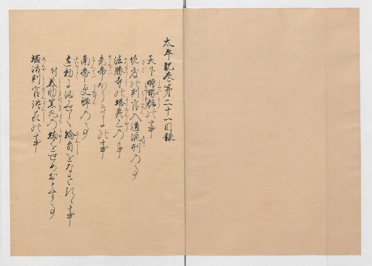 Manuscript Version of “The Chronicle of Great Peace”, Forty-one volumes of books; ink on paper, Japan