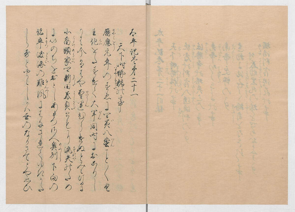 Manuscript Version of “The Chronicle of Great Peace”, Forty-one volumes of books; ink on paper, Japan