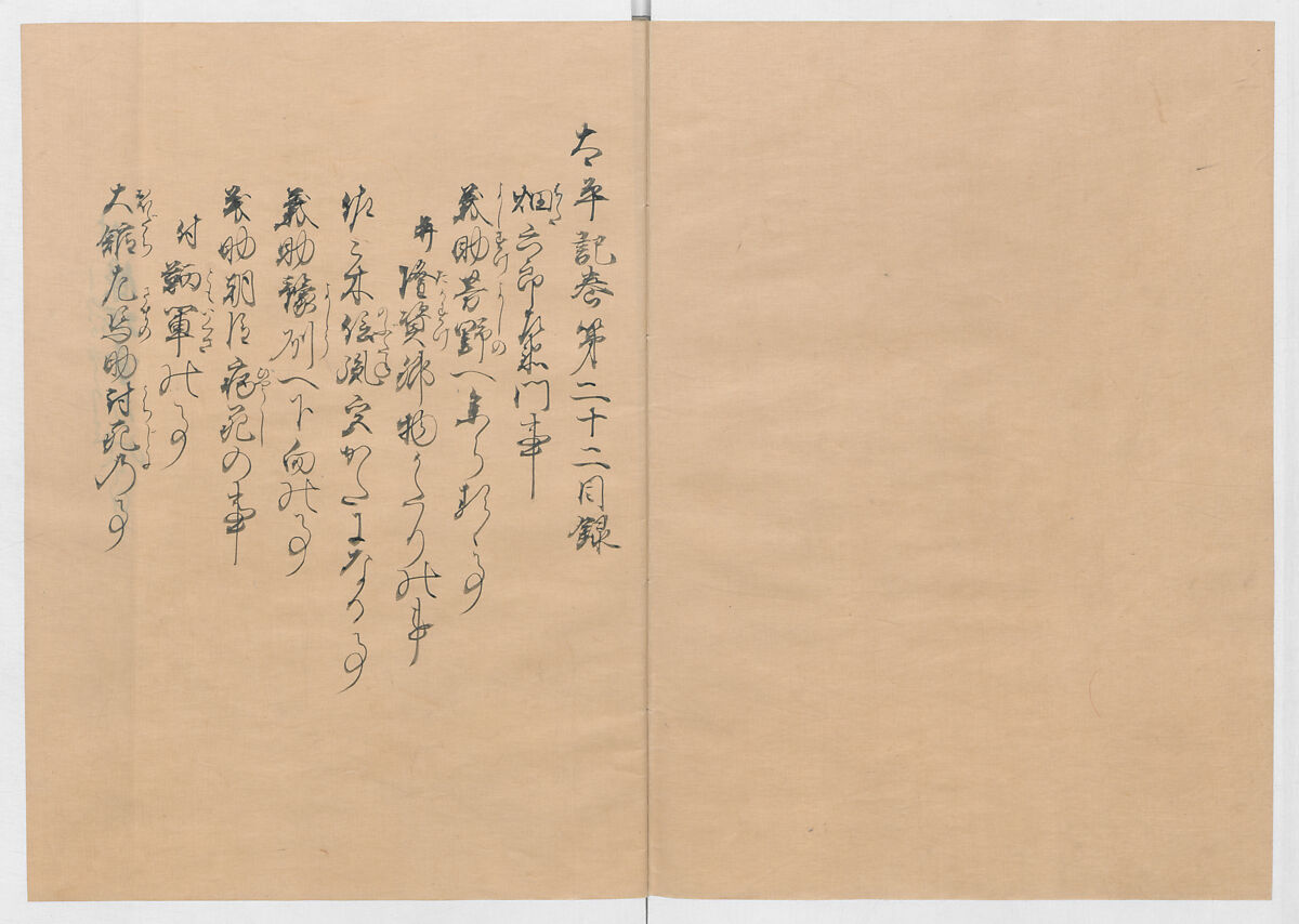 Manuscript Version of “The Chronicle of Great Peace”, Forty-one volumes of books; ink on paper, Japan