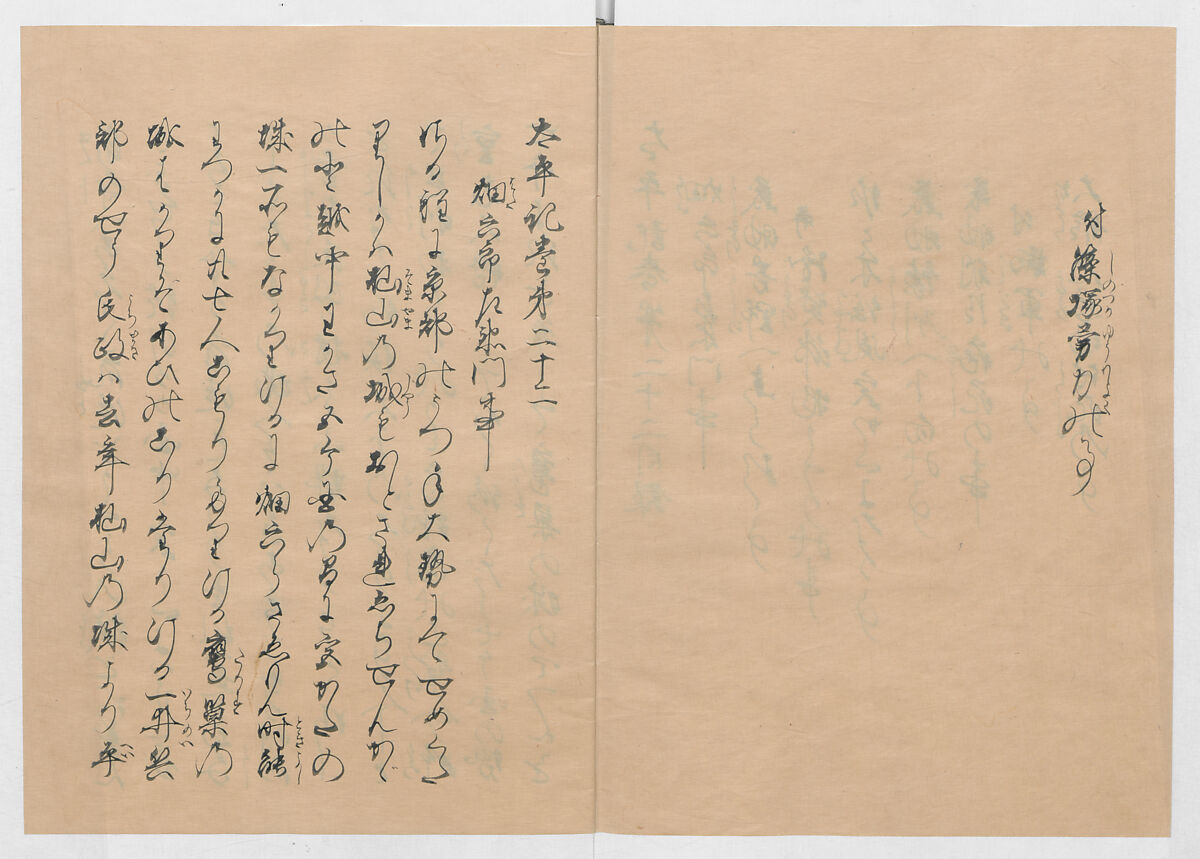 Manuscript Version of “The Chronicle of Great Peace”, Forty-one volumes of books; ink on paper, Japan