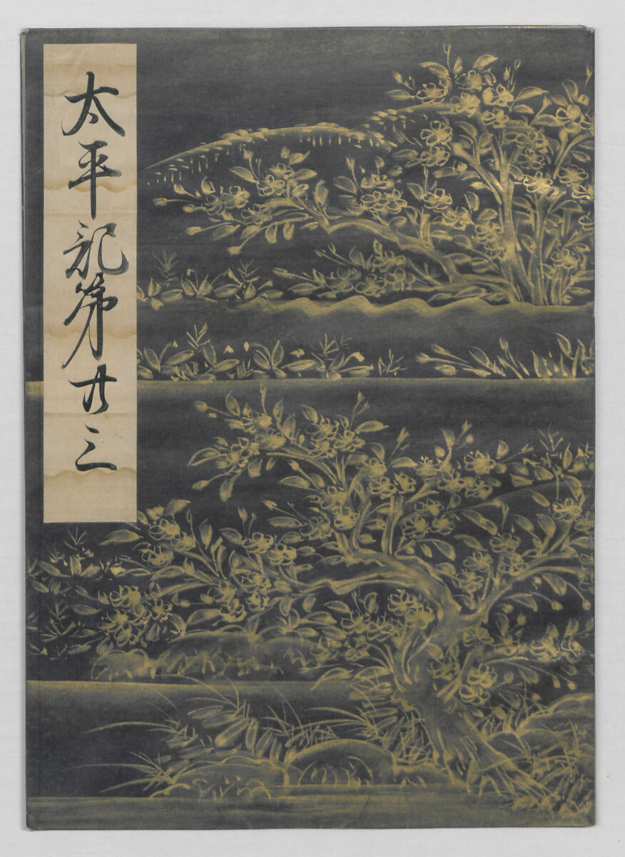Manuscript Version of “The Chronicle of Great Peace”, Forty-one volumes of books; ink on paper, Japan