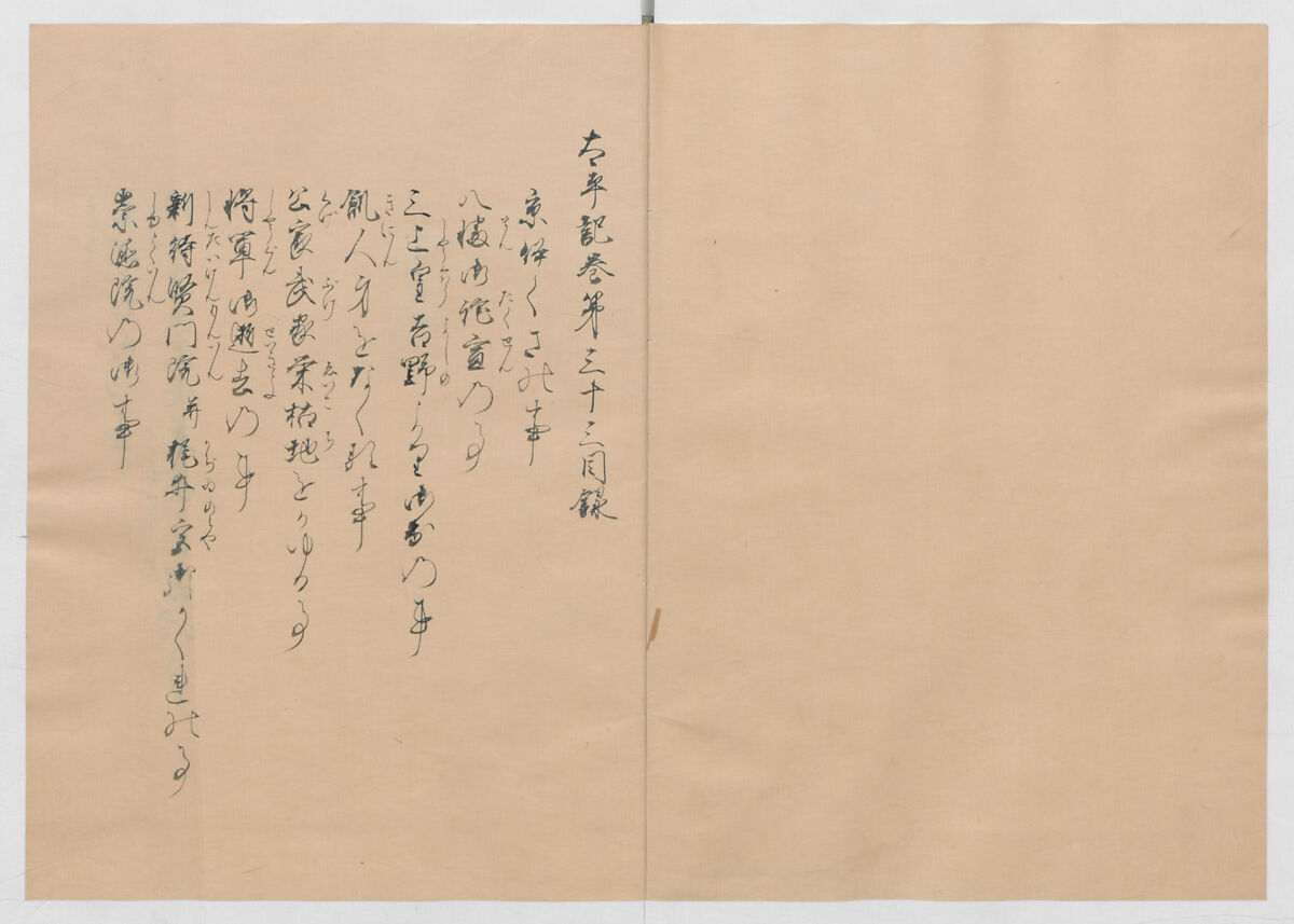 Manuscript Version of “The Chronicle of Great Peace”, Forty-one volumes of books; ink on paper, Japan