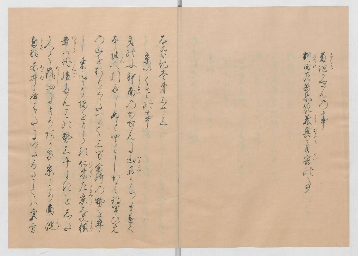 Manuscript Version of “The Chronicle of Great Peace”, Forty-one volumes of books; ink on paper, Japan