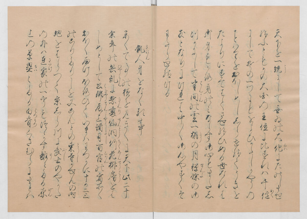 Manuscript Version of “The Chronicle of Great Peace”, Forty-one volumes of books; ink on paper, Japan