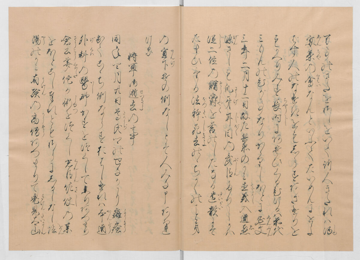 Manuscript Version of “The Chronicle of Great Peace”, Forty-one volumes of books; ink on paper, Japan