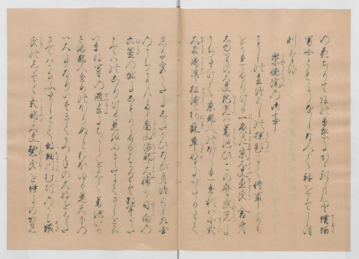 Manuscript Version of “The Chronicle of Great Peace”, Forty-one volumes of books; ink on paper, Japan