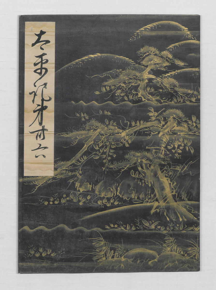 Manuscript Version of “The Chronicle of Great Peace”, Forty-one volumes of books; ink on paper, Japan