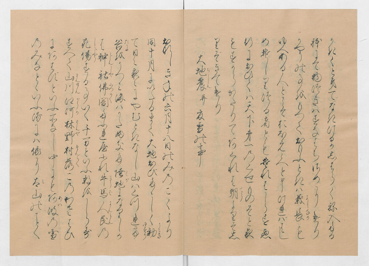 Manuscript Version of “The Chronicle of Great Peace”, Forty-one volumes of books; ink on paper, Japan