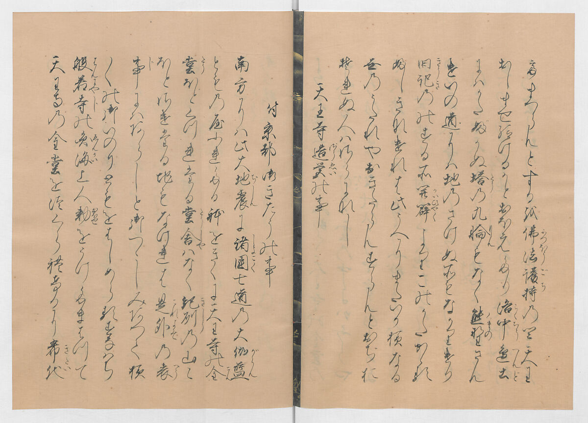Manuscript Version of “The Chronicle of Great Peace”, Forty-one volumes of books; ink on paper, Japan
