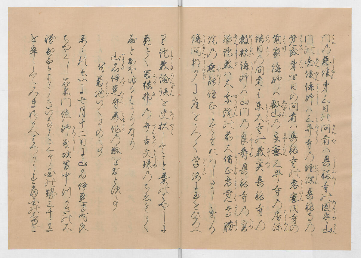 Manuscript Version of “The Chronicle of Great Peace”, Forty-one volumes of books; ink on paper, Japan