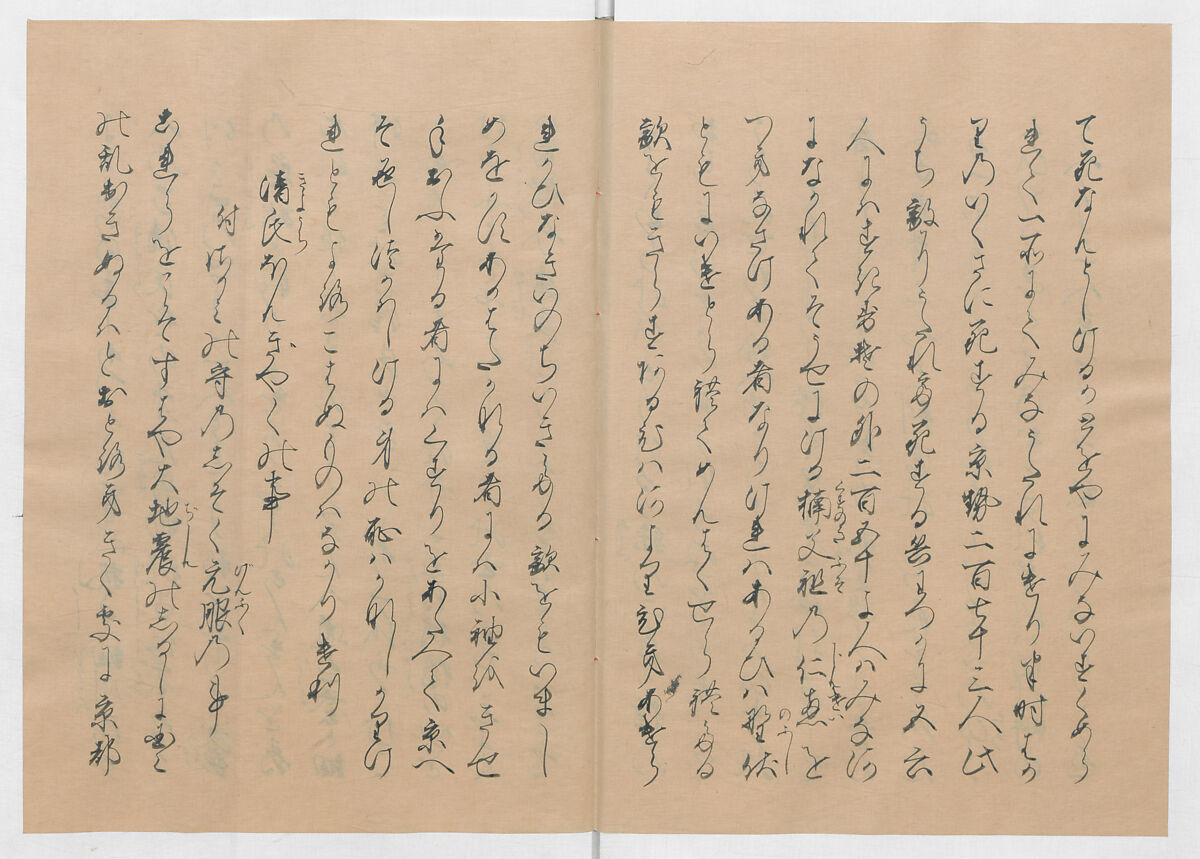 Manuscript Version of “The Chronicle of Great Peace”, Forty-one volumes of books; ink on paper, Japan