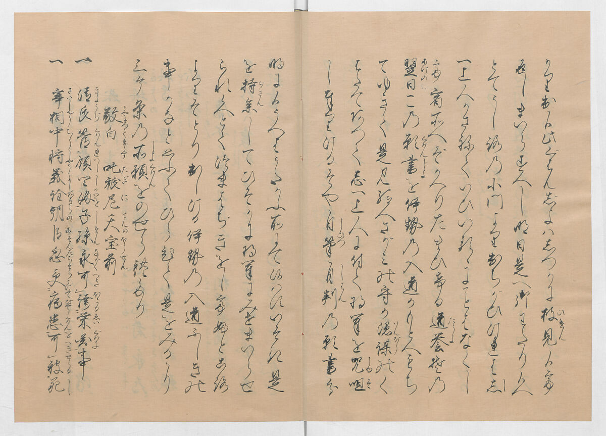 Manuscript Version of “The Chronicle of Great Peace”, Forty-one volumes of books; ink on paper, Japan