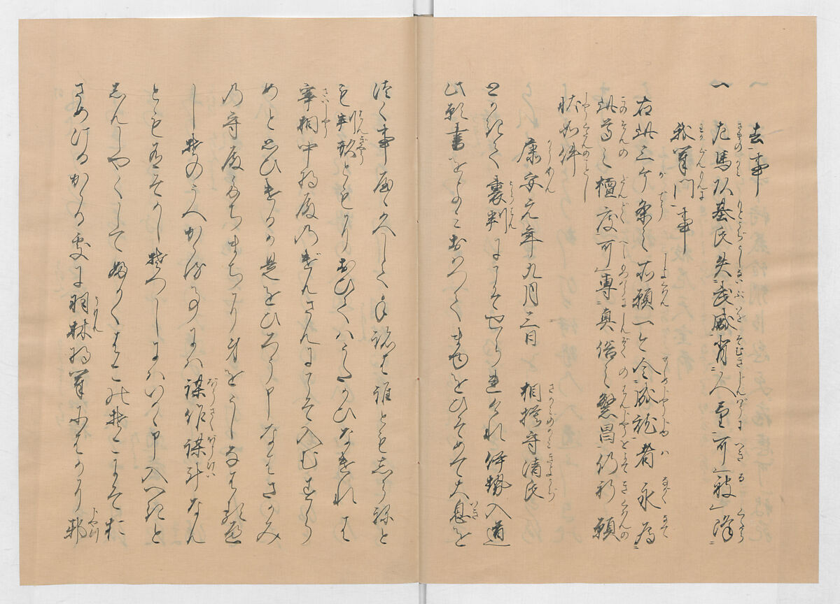 Manuscript Version of “The Chronicle of Great Peace”, Forty-one volumes of books; ink on paper, Japan