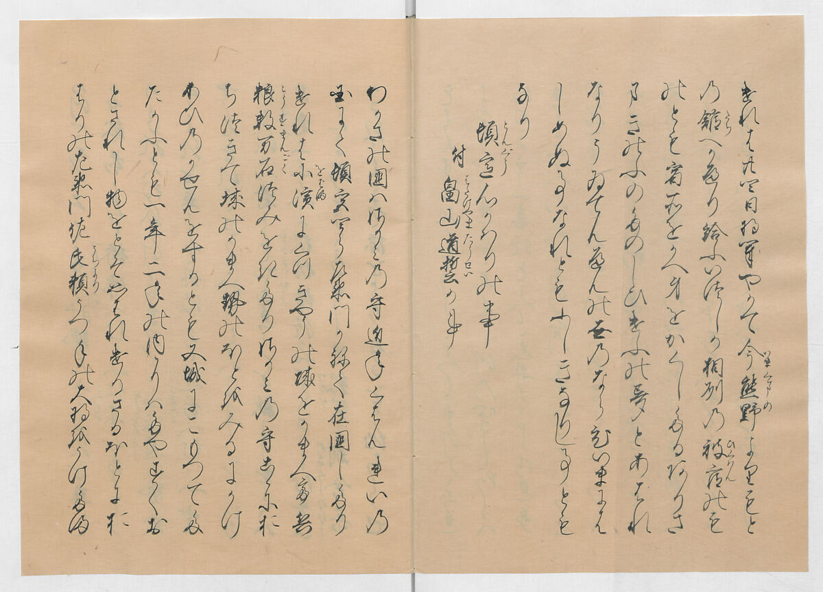 Manuscript Version of “The Chronicle of Great Peace”, Forty-one volumes of books; ink on paper, Japan
