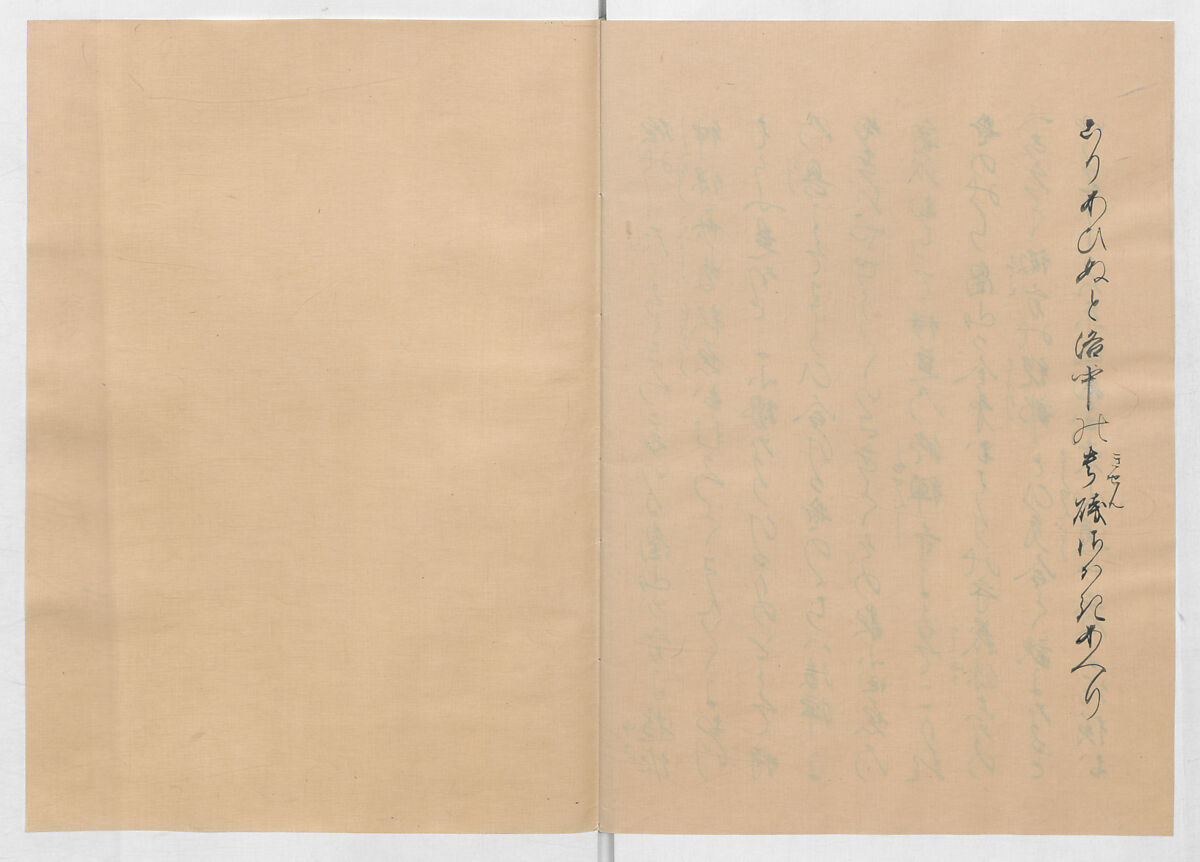 Manuscript Version of “The Chronicle of Great Peace”, Forty-one volumes of books; ink on paper, Japan