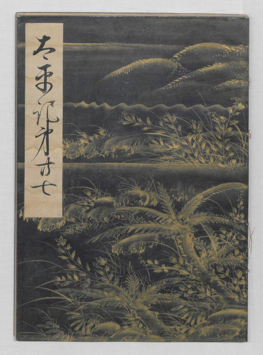 Manuscript Version of “The Chronicle of Great Peace”, Forty-one volumes of books; ink on paper, Japan