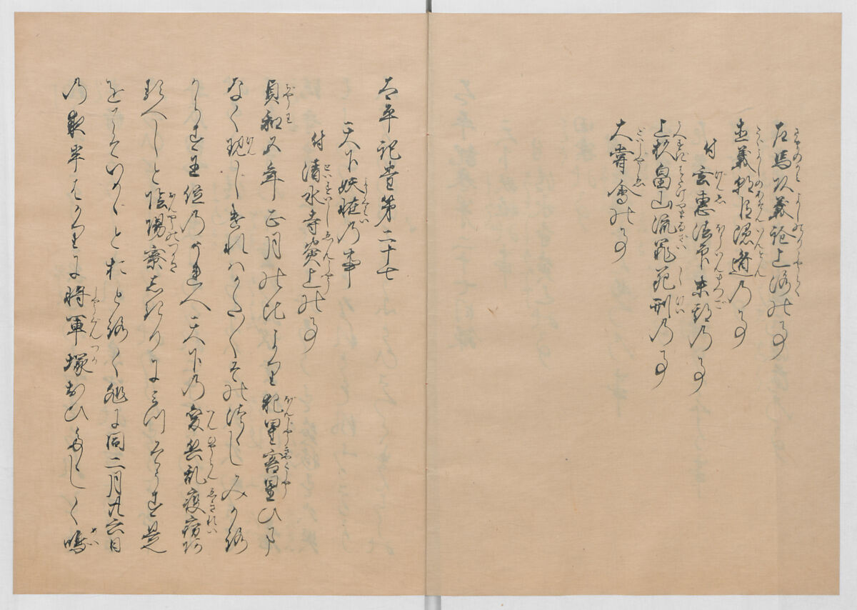 Manuscript Version of “The Chronicle of Great Peace”, Forty-one volumes of books; ink on paper, Japan