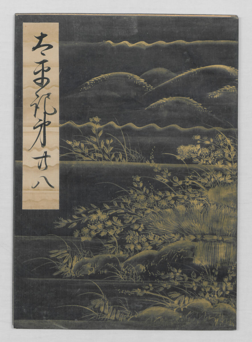 Manuscript Version of “The Chronicle of Great Peace”, Forty-one volumes of books; ink on paper, Japan