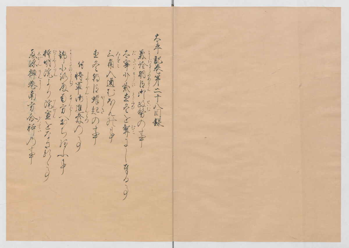 Manuscript Version of “The Chronicle of Great Peace”, Forty-one volumes of books; ink on paper, Japan