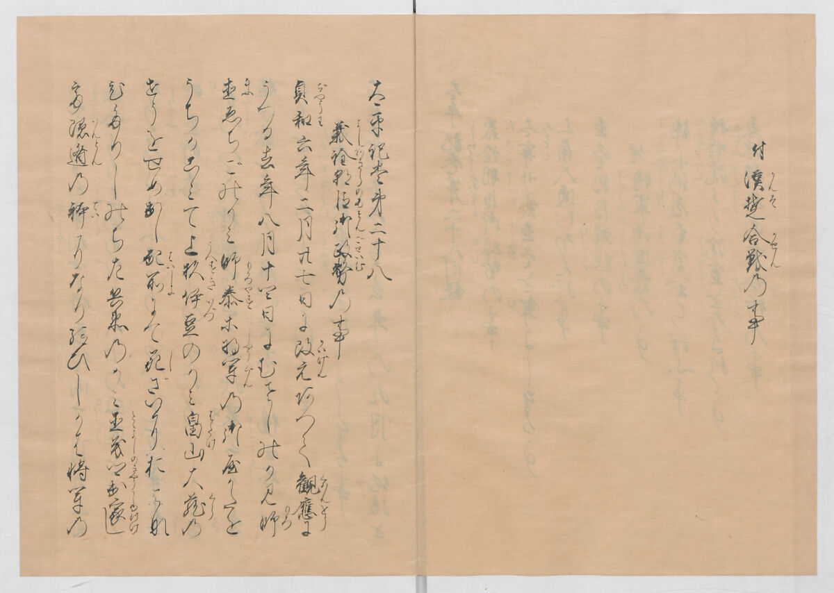 Manuscript Version of “The Chronicle of Great Peace”, Forty-one volumes of books; ink on paper, Japan