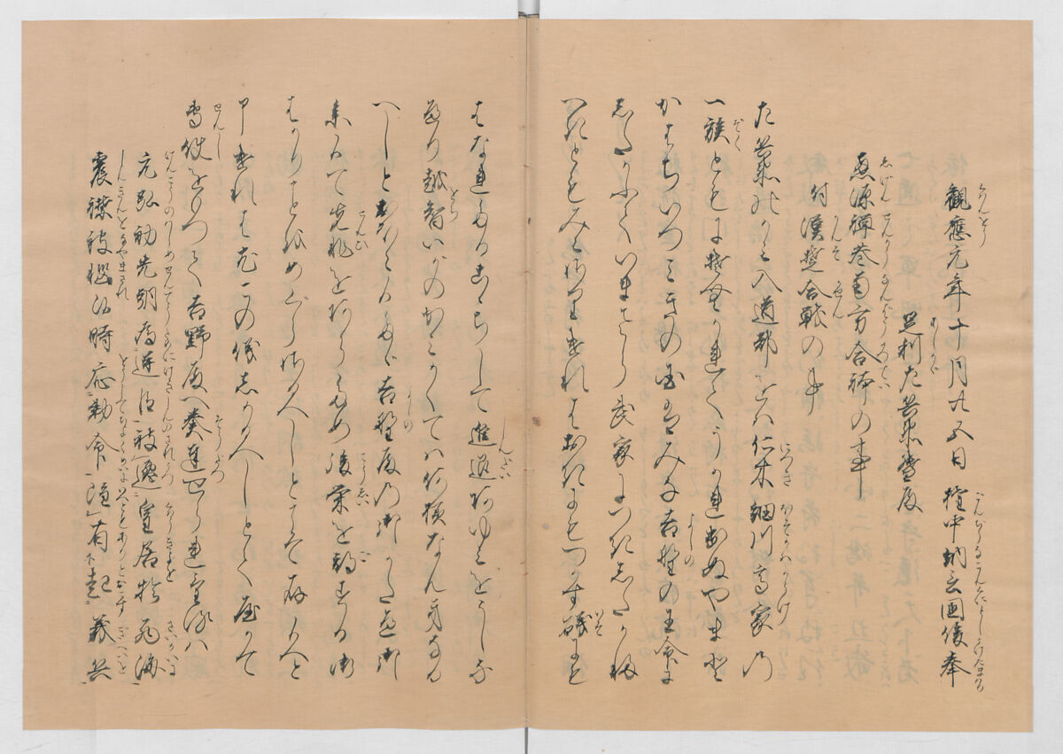 Manuscript Version of “The Chronicle of Great Peace”, Forty-one volumes of books; ink on paper, Japan