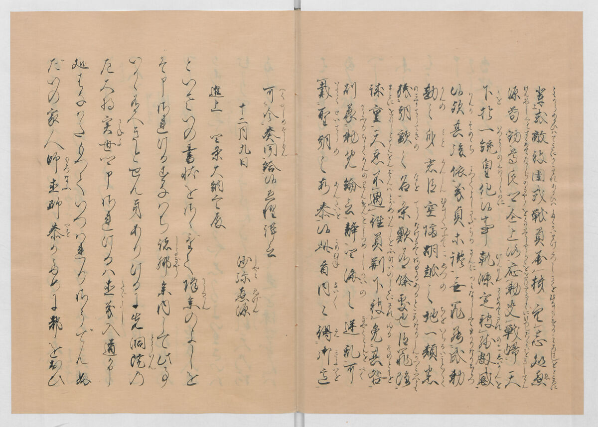 Manuscript Version of “The Chronicle of Great Peace”, Forty-one volumes of books; ink on paper, Japan