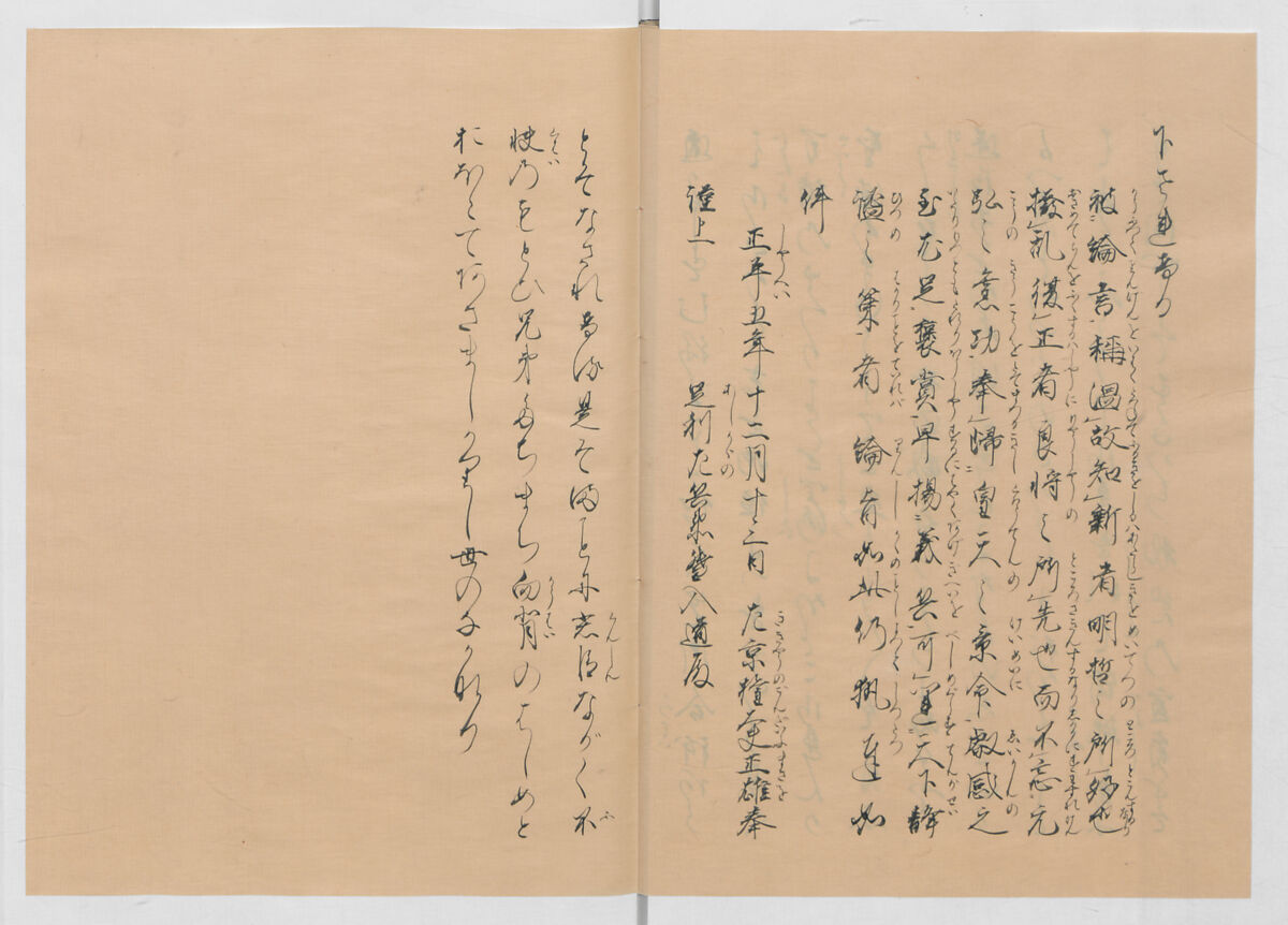 Manuscript Version of “The Chronicle of Great Peace”, Forty-one volumes of books; ink on paper, Japan
