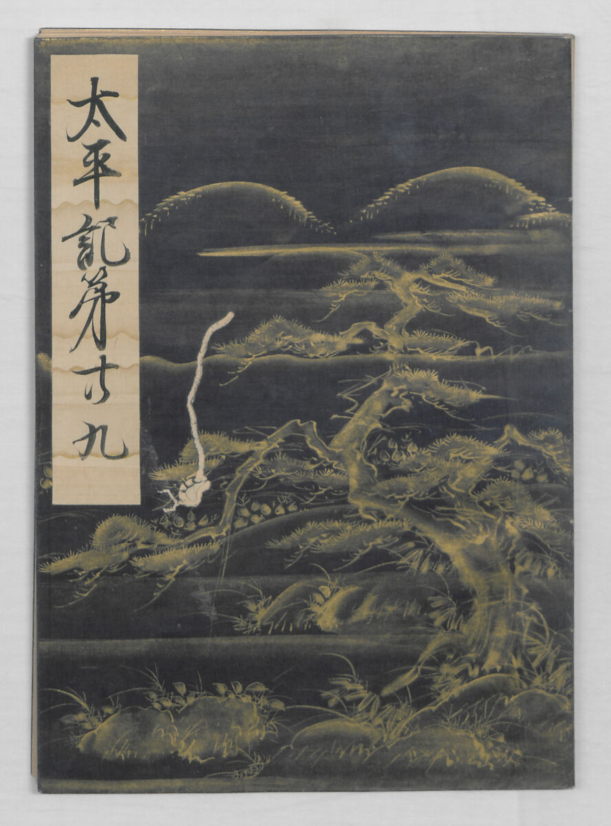 Manuscript Version of “The Chronicle of Great Peace”, Forty-one volumes of books; ink on paper, Japan