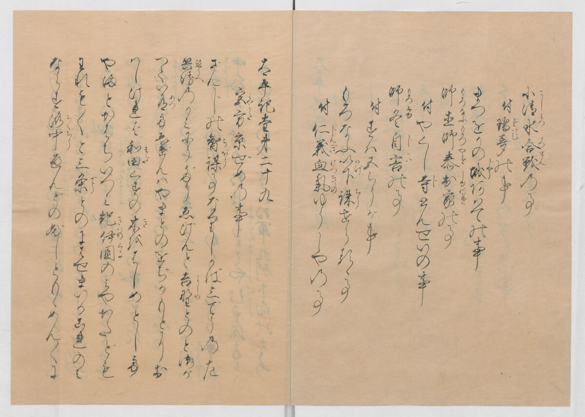 Manuscript Version of “The Chronicle of Great Peace”, Forty-one volumes of books; ink on paper, Japan