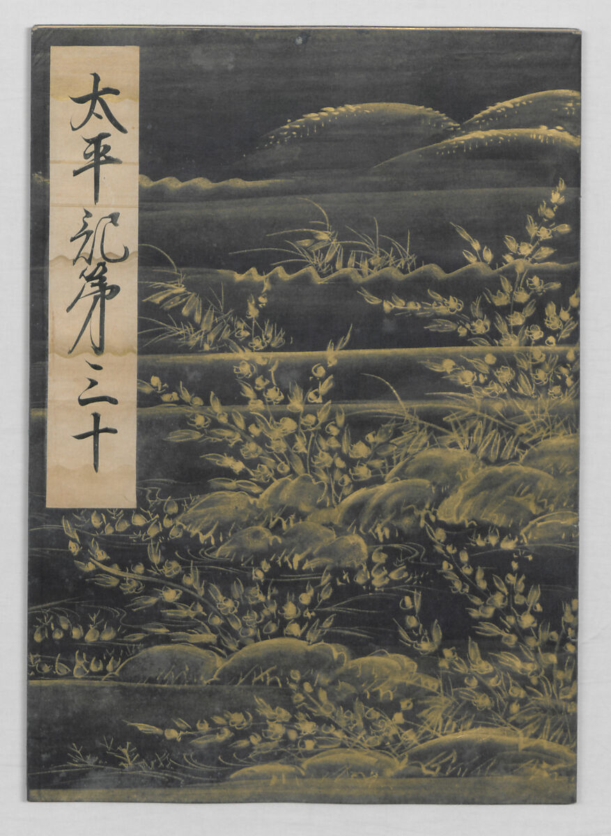 Manuscript Version of “The Chronicle of Great Peace”, Forty-one volumes of books; ink on paper, Japan