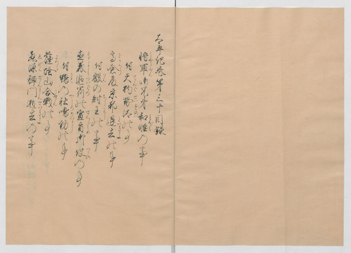 Manuscript Version of “The Chronicle of Great Peace”, Forty-one volumes of books; ink on paper, Japan