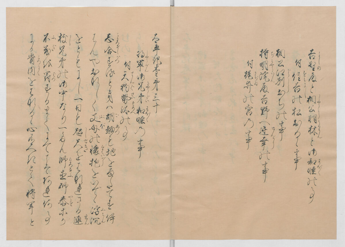 Manuscript Version of “The Chronicle of Great Peace”, Forty-one volumes of books; ink on paper, Japan