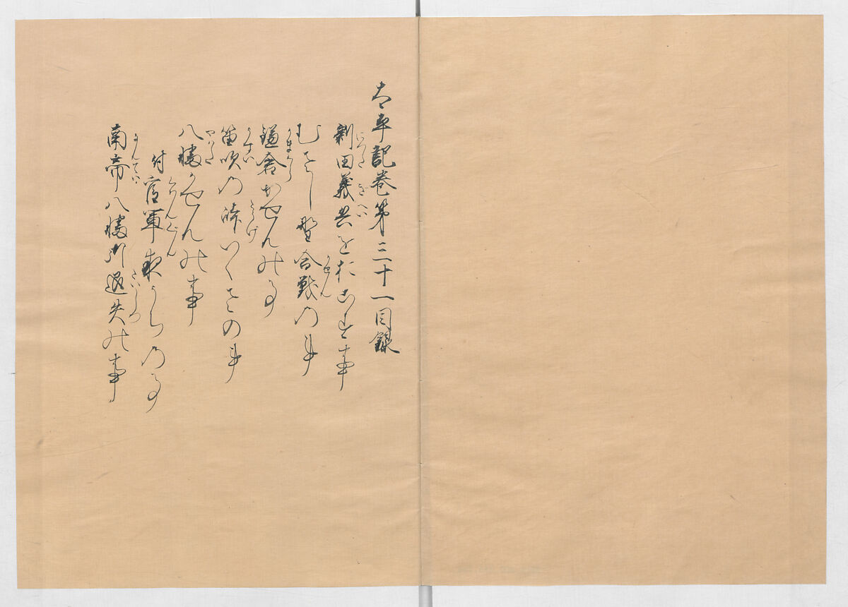 Manuscript Version of “The Chronicle of Great Peace”, Forty-one volumes of books; ink on paper, Japan