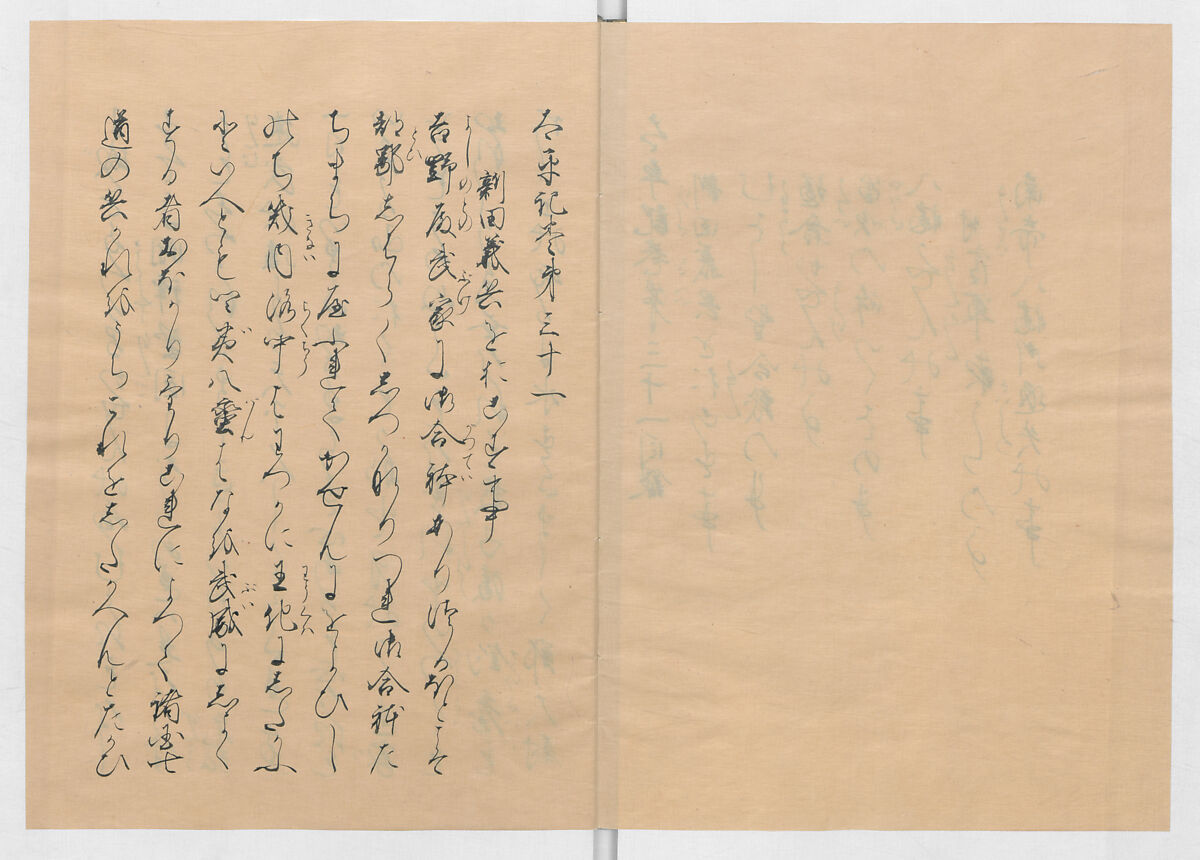 Manuscript Version of “The Chronicle of Great Peace”, Forty-one volumes of books; ink on paper, Japan