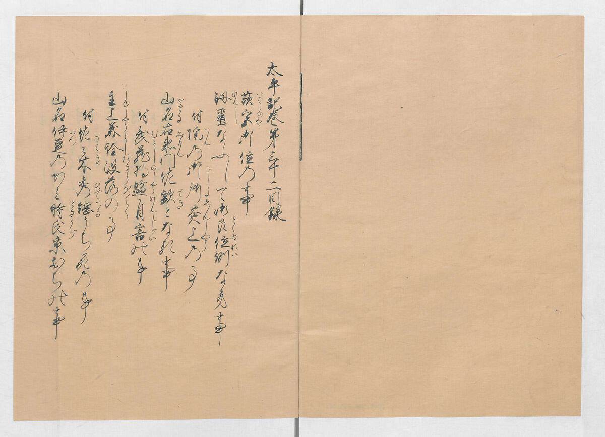 Manuscript Version of “The Chronicle of Great Peace”, Forty-one volumes of books; ink on paper, Japan
