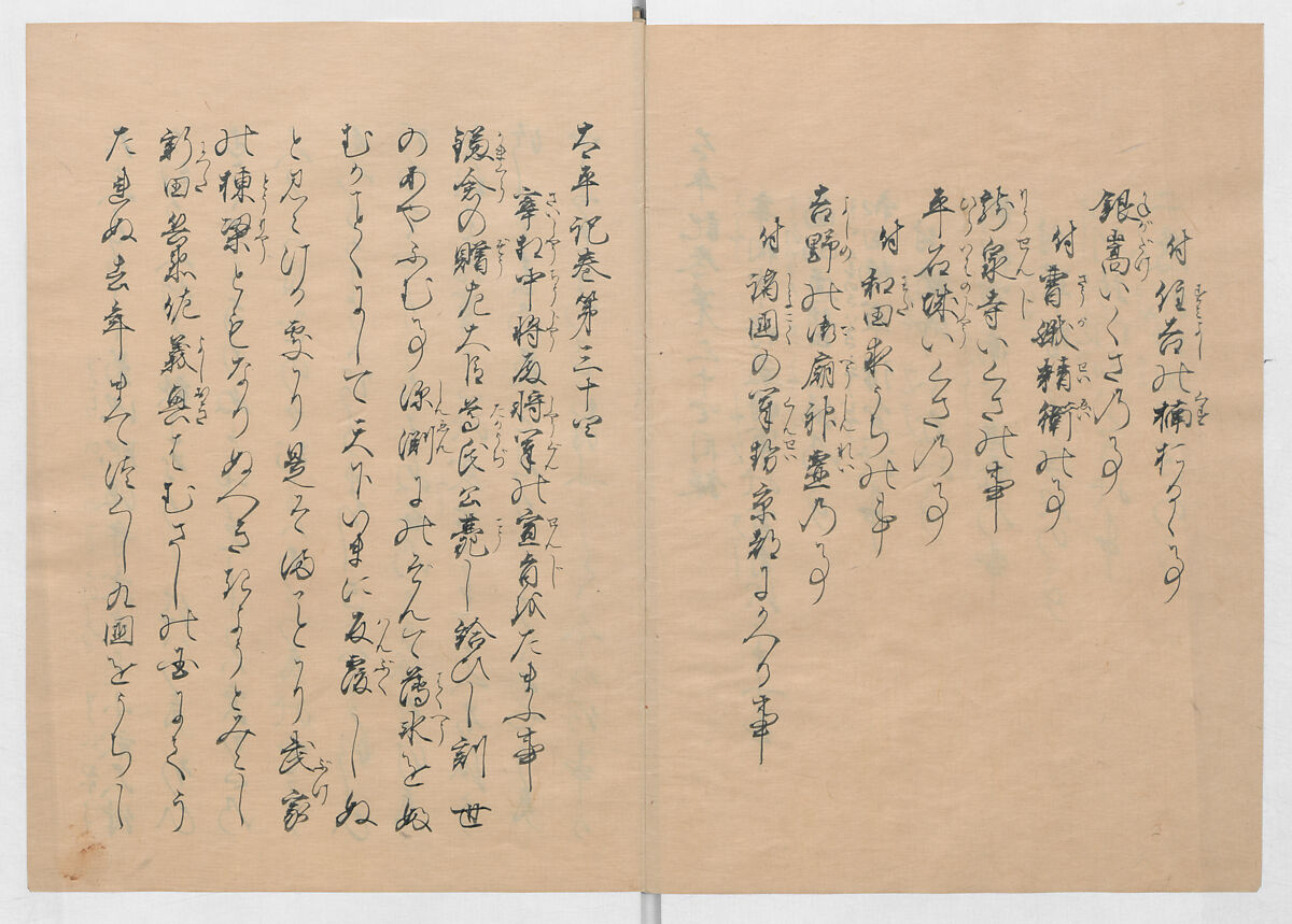 Manuscript Version of “The Chronicle of Great Peace”, Forty-one volumes of books; ink on paper, Japan