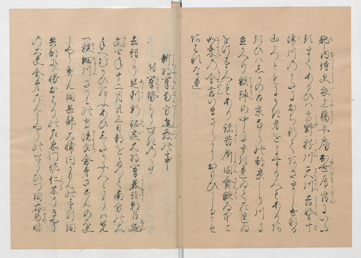 Manuscript Version of “The Chronicle of Great Peace”, Forty-one volumes of books; ink on paper, Japan