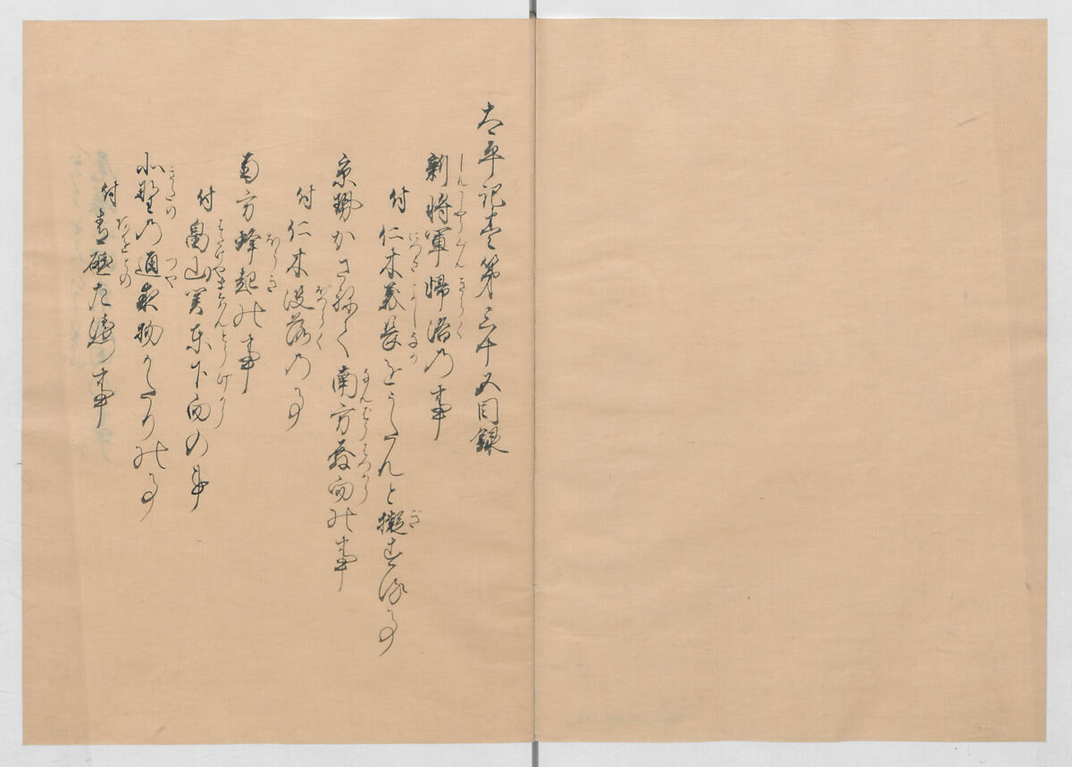 Manuscript Version of “The Chronicle of Great Peace”, Forty-one volumes of books; ink on paper, Japan
