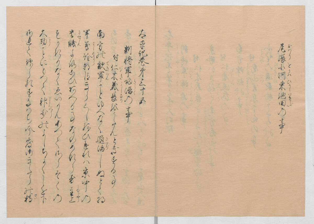 Manuscript Version of “The Chronicle of Great Peace”, Forty-one volumes of books; ink on paper, Japan
