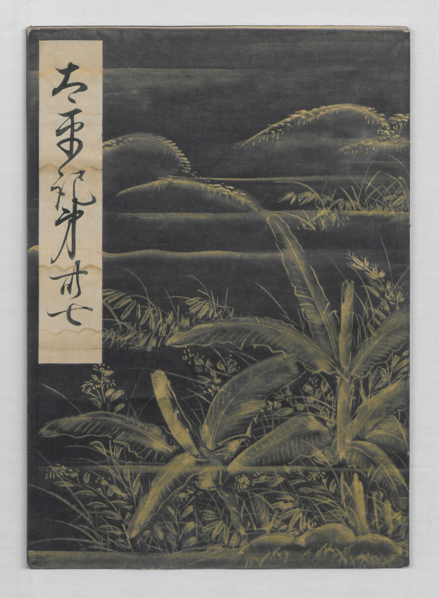 Manuscript Version of “The Chronicle of Great Peace”, Forty-one volumes of books; ink on paper, Japan