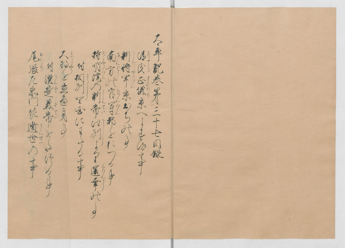 Manuscript Version of “The Chronicle of Great Peace”, Forty-one volumes of books; ink on paper, Japan