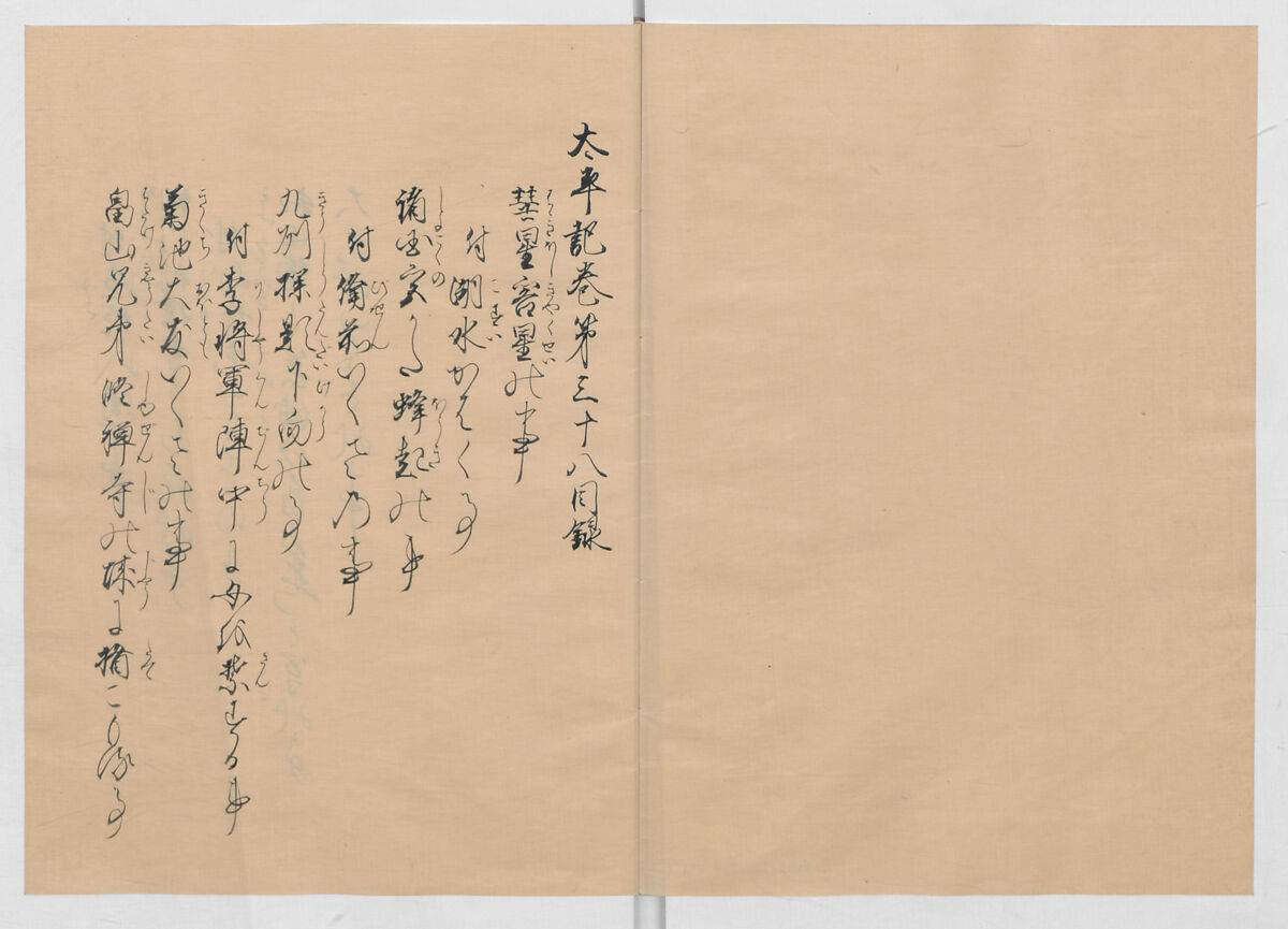 Manuscript Version of “The Chronicle of Great Peace”, Forty-one volumes of books; ink on paper, Japan