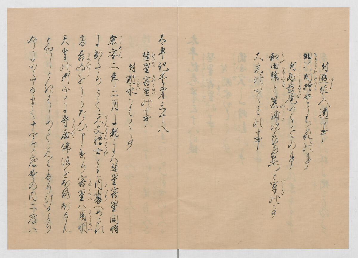 Manuscript Version of “The Chronicle of Great Peace”, Forty-one volumes of books; ink on paper, Japan