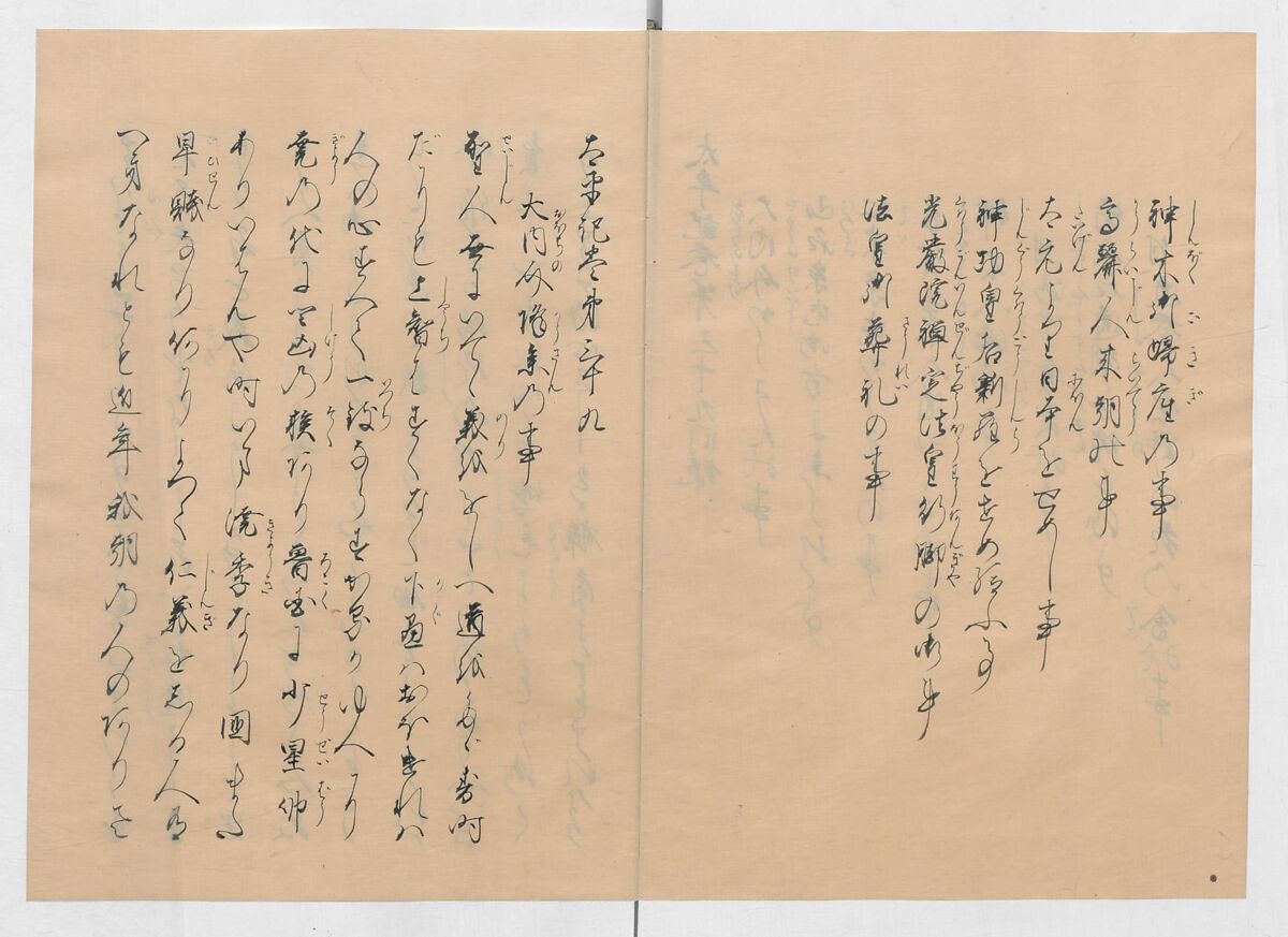 Manuscript Version of “The Chronicle of Great Peace”, Forty-one volumes of books; ink on paper, Japan