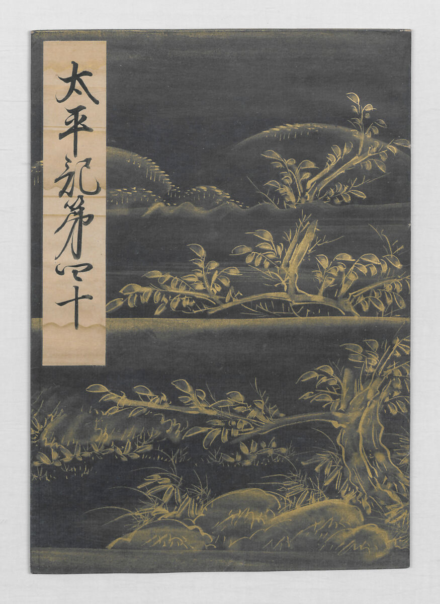 Manuscript Version of “The Chronicle of Great Peace”, Forty-one volumes of books; ink on paper, Japan