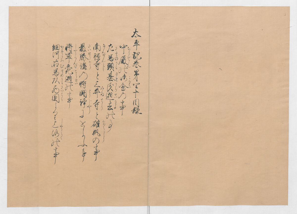 Manuscript Version of “The Chronicle of Great Peace”, Forty-one volumes of books; ink on paper, Japan
