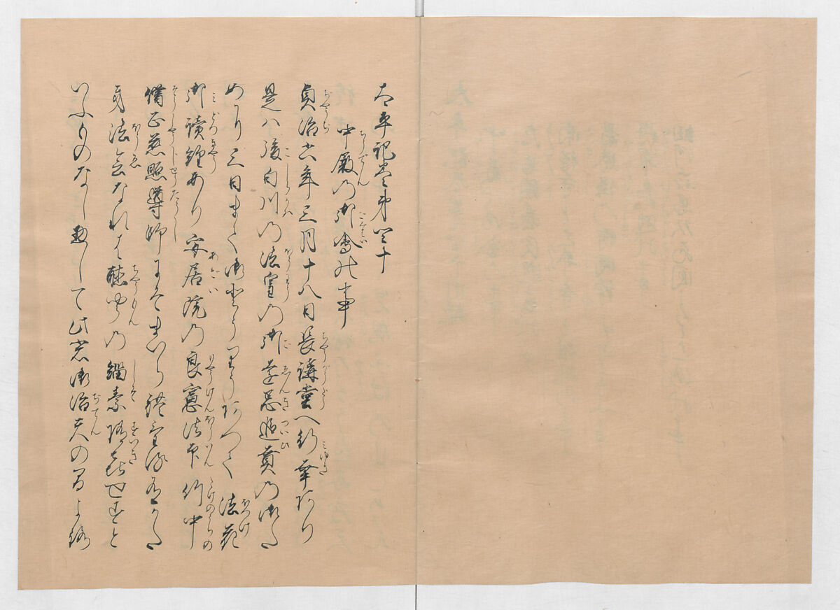 Manuscript Version of “The Chronicle of Great Peace”, Forty-one volumes of books; ink on paper, Japan